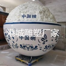 乡村稻米文化建设大碗饭造型玻璃钢米饭碗雕塑像