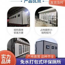 定做移动厕所 成品生态公厕 市政水冲公共卫生间 景区专用卫厕