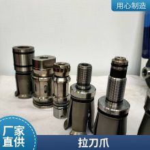 HSK63A款主轴拉刀爪BRIGHT精勤 机床组件现货 进 口拉爪BT50