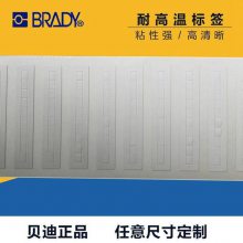 贝迪高温标签 线路板条码贴纸 防水防油 耐300度 定制各种规格