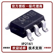 IP2161 集成7种协议USB端口快充协议IC 电池管理芯片 丝印Q61B