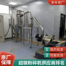 小型高速粉碎机 气引式超微粉碎机 中药粉碎用具 德鹏重工