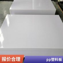 pp塑料中空板 包装PP塑料万通板周转箱垫板板材2-10mm可定制