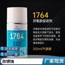 可赛新1750螺栓松动剂天山ts1750专业螺纹机械模具松绣除锈润滑剂