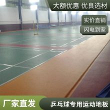 健身房PVC地板胶 乒乓球场运动场塑胶地板革 加厚防水防滑地板垫