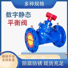 南高阀门供应SP45F-25C DN 150 法兰连接静态平衡阀 数字平衡阀