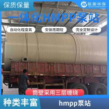 hmpp一体化预制泵站 污水处理成套设备 厂家供应 铭源环保