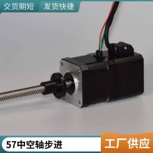 20mm中空轴步进电机 空心轴电机 20BYG30贴片机用微型电机