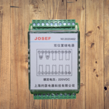 JOSEFԼɪ RZH-550D˫λü̵ 220VDC  ѹС