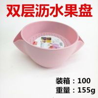 5元店货源 双层可分离式塑料懒人果盘 瓜子水果沥水盘 创意家居用