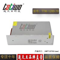 ͨ***1200W70V17.14AʿصԴ豸Դ