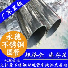 武汉不锈钢卫生水管,温州304不锈钢圆管,饭店不锈钢热水供水管材