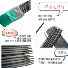 碳化钨超合金***堆焊焊条D212/322/电焊机用