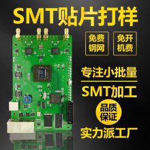 pcba制板加工 工业主板SMT来料快速打样 电路板生产中小批量