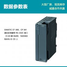 ԭװPLC S7-300CP341 ͨѶģ 6ES7341-1AH02-0AE0