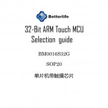 32-Bit ARM Touch MCU LEDܵĵƬ BM0016S32G