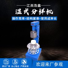 HXXSHF2-3新型湿式分样机矿浆缩分机不锈钢接料杯自动湿式分样器