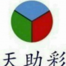 深圳市天助彩树脂有限公司