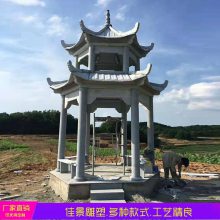 石亭子雕塑别墅小区双层大理石石雕凉亭佳景品牌定制