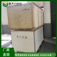 定制出口包装箱水运船运包装木箱防潮建材出口包装箱