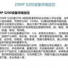 zte s200˻ ZXMPS200⴫豸 Ŀڼ
