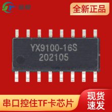 YX9100-16S оƬ  IC flash оƬ