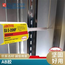 乐泰EA E-120HP胶水 金属陶瓷钢铝粘结环氧树脂胶 航空级AB胶