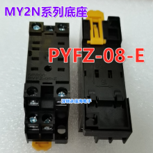 ԭװPYF08A-EŹ̵̵ֱ18F-2Z-A2 4Z 13F-2Z-A2 PY08-02 MY2NJ HH52P PCB