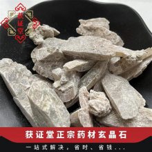 获证堂正宗药材玄晶石 无硫中药材太阴玄精 原材料玄英石出售