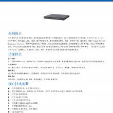 DH-S4200-48GT4XF-400 ͽ