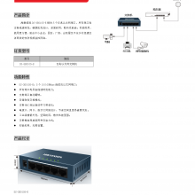 DS-3E0105-E ׽ӳߴط
