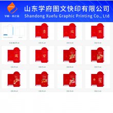 红包定制logo龙年新年利是封印济南印刷结婚姓氏烫金印刷红包袋