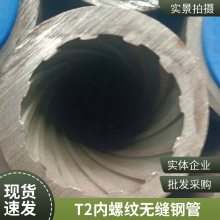 SA210A1高压内螺纹管 63.5*7.11内螺纹无缝管现货36.238吨