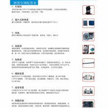 酒窖空调5KW-20KW，酒窖恒温恒湿机、海洛斯酒窖精密空调、酒窖恒温恒湿空调机组售后维修工作站