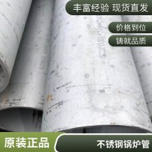 美标2205双相钢无缝管 S31803不锈钢管 2507厚壁管 非标定制