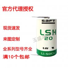 SAFT/˧ LSH20  3.6V﮵ 1ȼ PLC