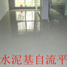 天津水泥自流平施工