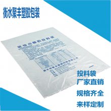 低熔点塑料袋 透明eva低熔点投料袋 可降解塑料袋 ***