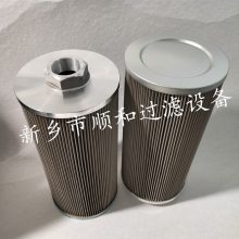 翡翠管路过滤器滤芯HP0651P10VN