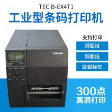 东芝TOSHIBA B-EX6T1宽幅工业级条码标签打印机外箱标签打印机