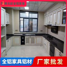 全铝家居厨房橱柜台 铝合金全铝家具厨房柜型材