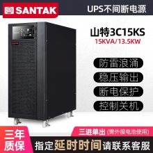 山特15KVA UPS不间断电源3C15KS 防停电机房服务器应急电源三进单出