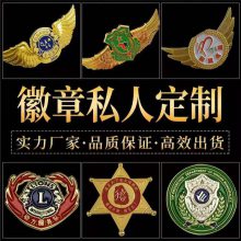 福建商会年会徽章 徽章定制加工