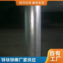厂家供应ZAC船用牺牲阳极锌块，锌棒 29元起 发货快捷