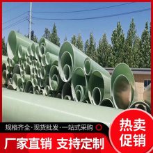 DN300耐腐蚀玻璃钢管道厂家直供 材质特性 防火阻燃 结实耐用