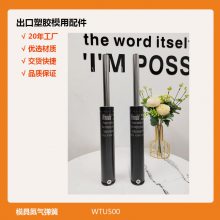 WMOULDģʦģߵ***׼ WTU500-010 013 050 064 080