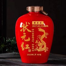 结婚/生日/高考定制陶瓷酒瓶包装 红色一斤三斤五斤瓷器酒坛厂家