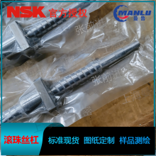 NSK W4007-1641ZMTX-C5Z20 牧野J4立式XYZ轴丝杆 原厂定制丝杠