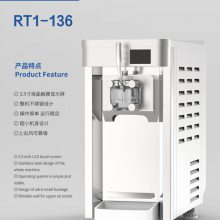 博斯通Bestone冰淇淋机 RT1-136台式小型冰淇淋机