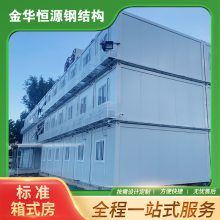 集装箱移动房工地活动板房保温家用住人阳光房户外临时办公室